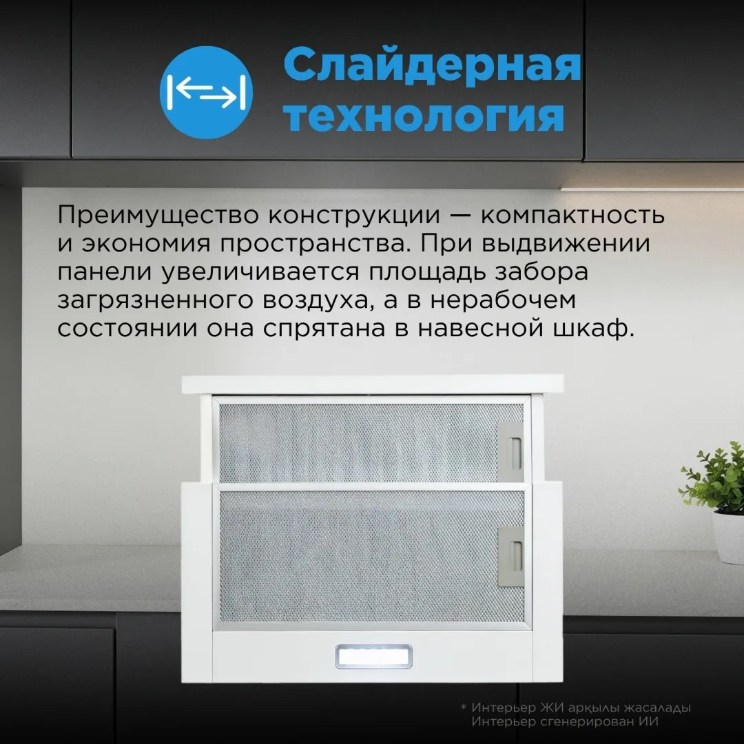 Вытяжка Midea MH60P205 W