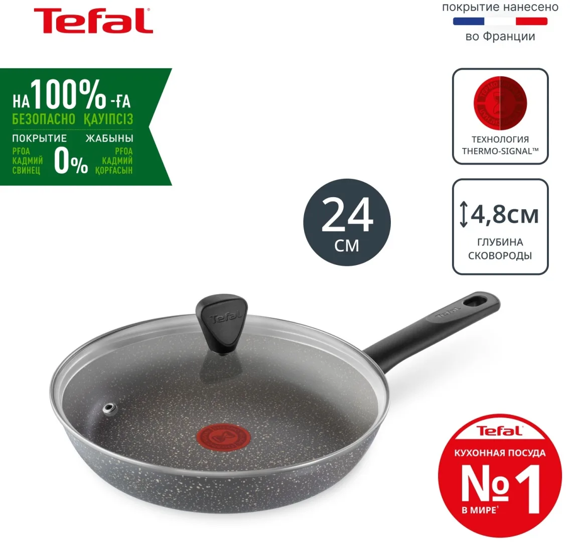 Сковорода с крышкой Tefal Natural Cook 24 см 04234924