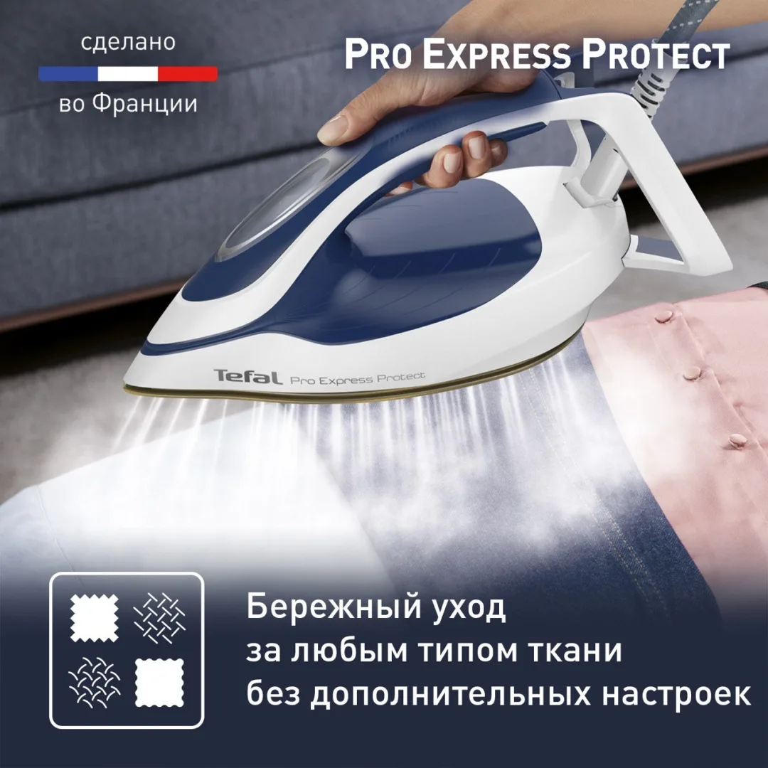 Парогенератор Tefal GV9221E0 Синий