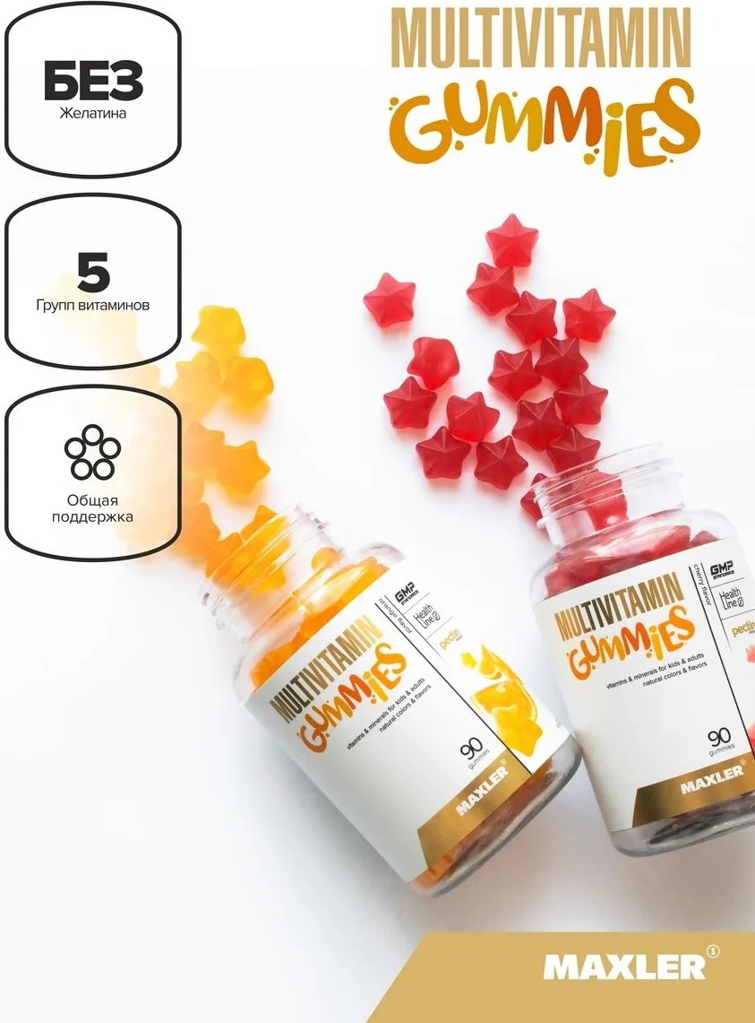 Витамин Maxler Multivitamin gummies Cherry 90шт (2542)