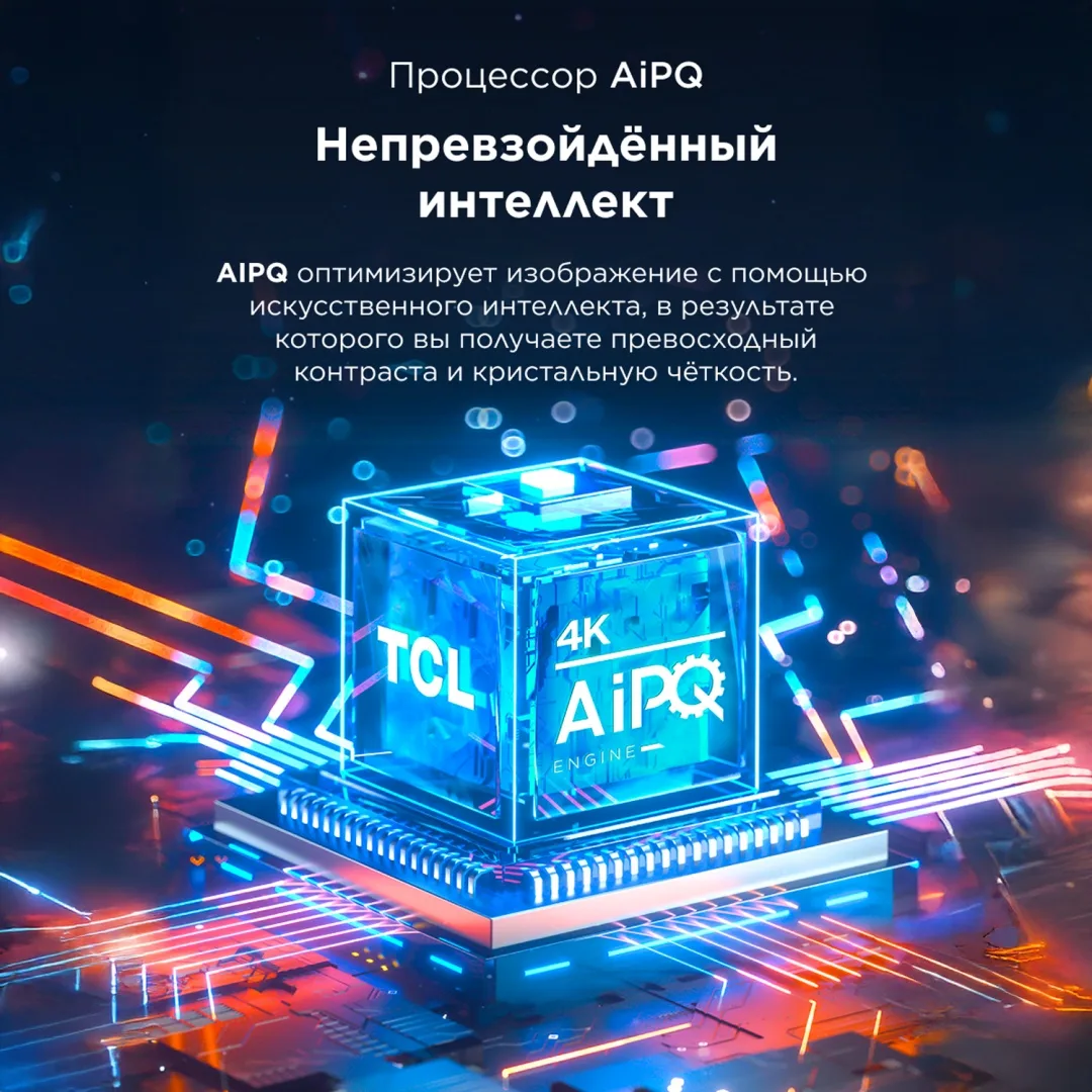 Телевизор TCL 50V6C