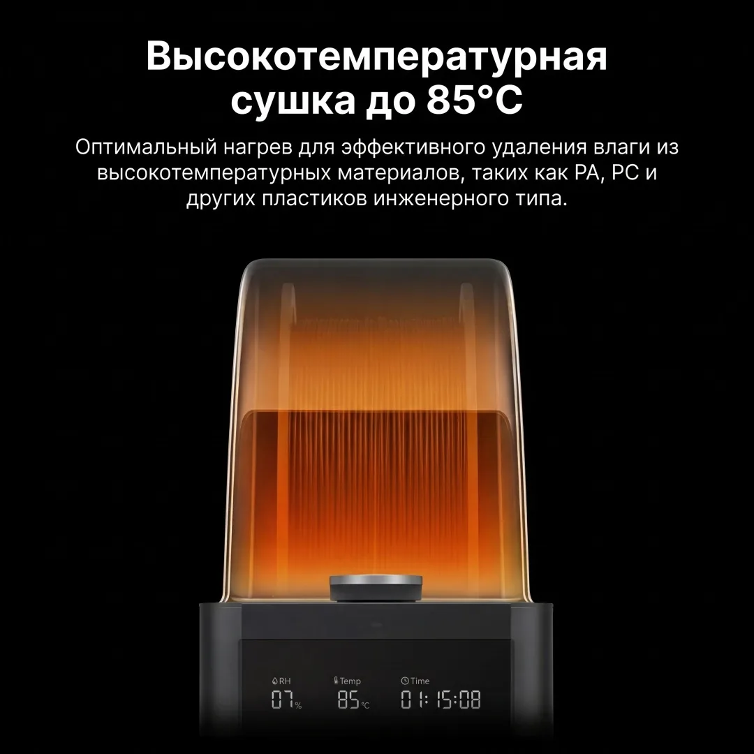 Принтер 3D Bambu Labs AMS HT