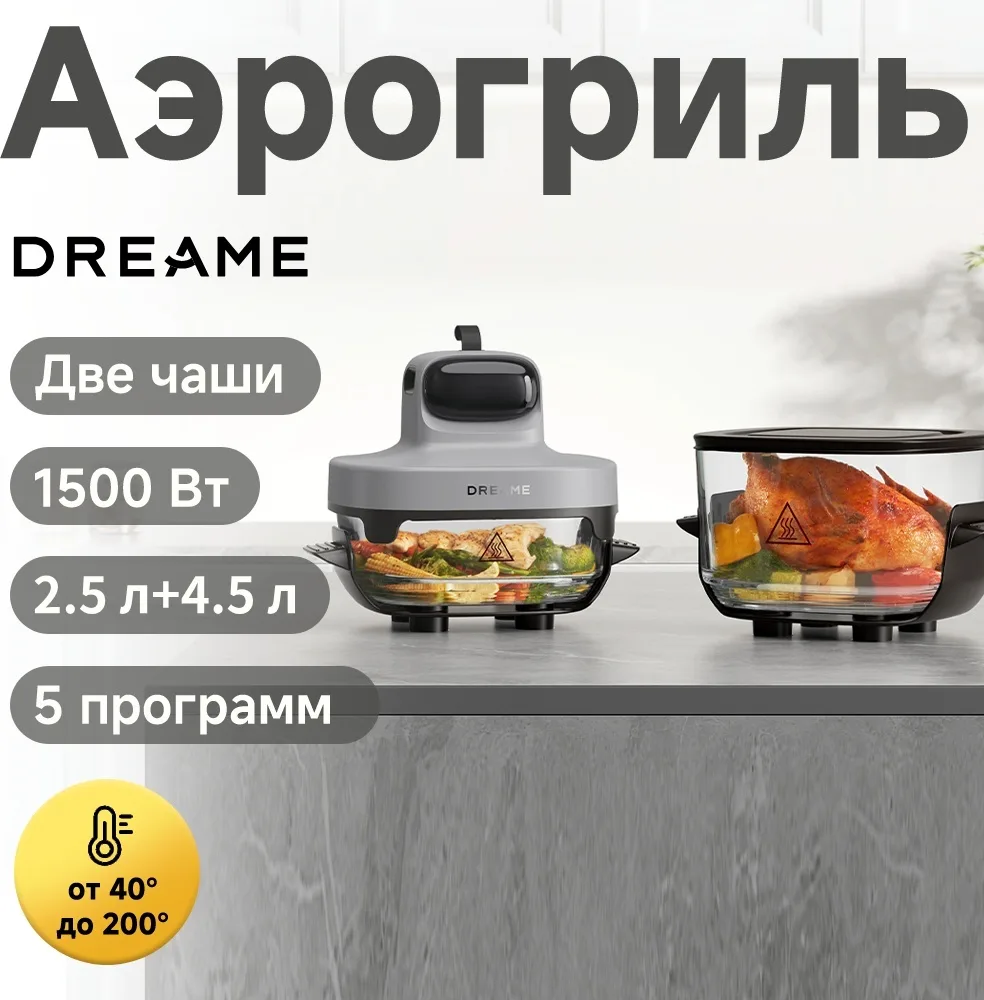 Аэрогриль Dreame PT60 Dual 7L Starlight Gray