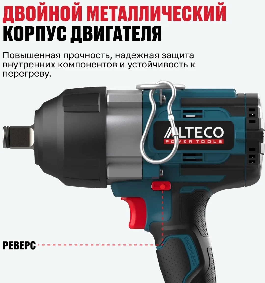 Бесщёточный аккумуляторный ударный гайковерт Alteco CIW 21-1200 BL Solo