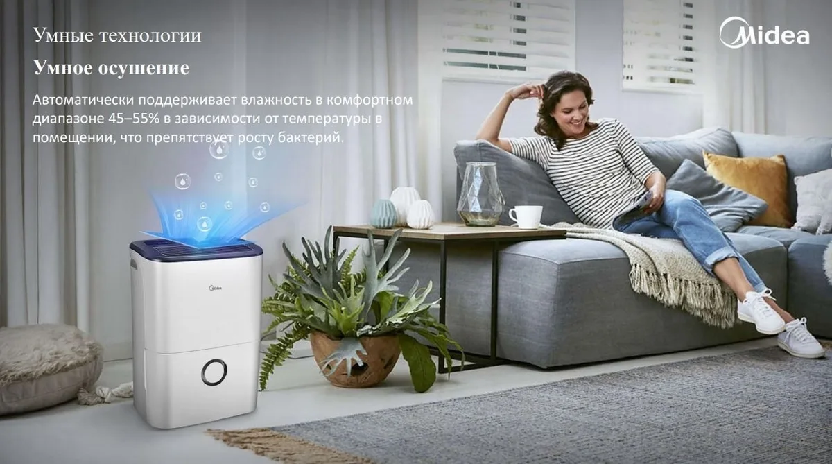 Осушитель воздуха Midea MDDF-20DEN7 Белый