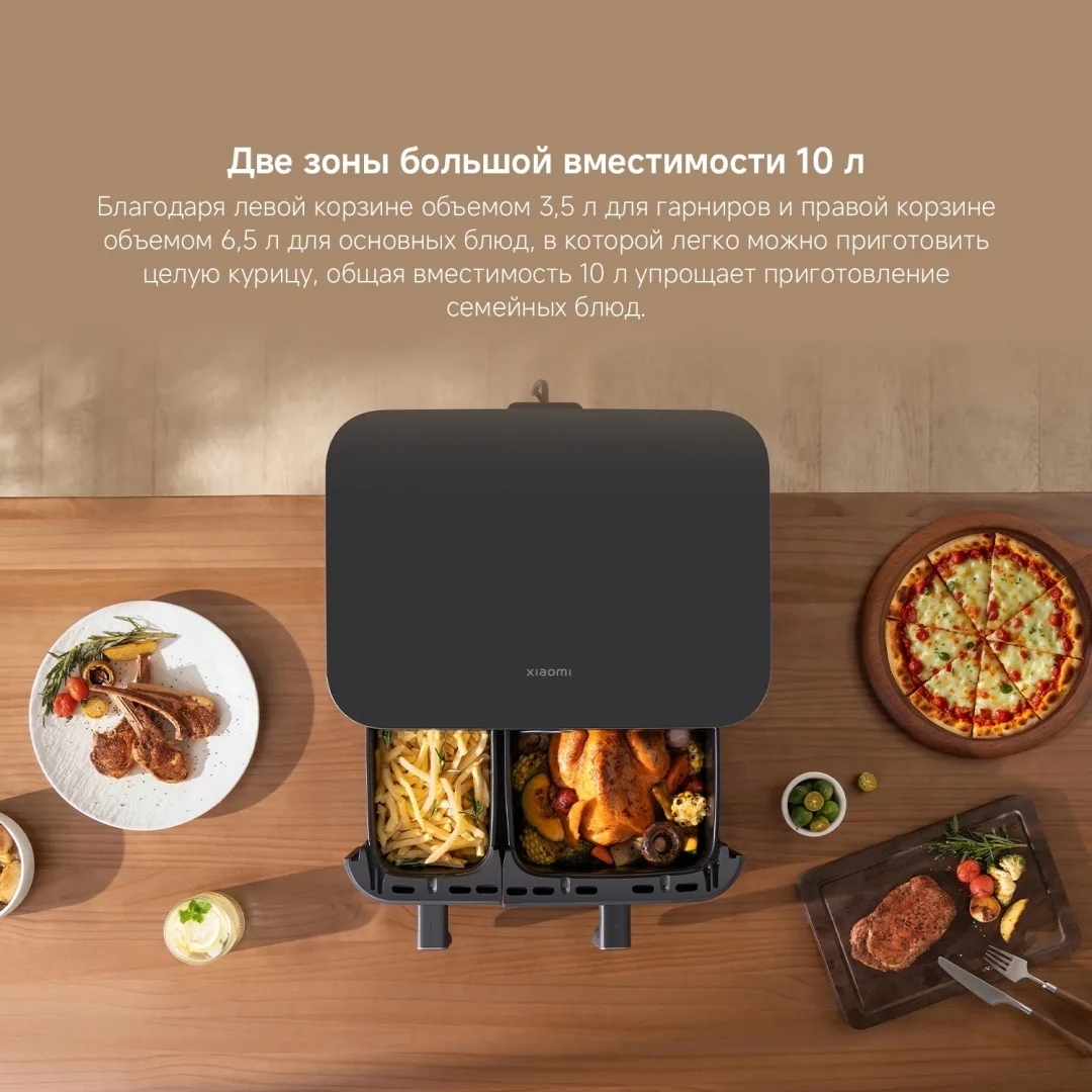 Аэрогриль Xiaomi Air Fryer Dual Zone 10L Черный