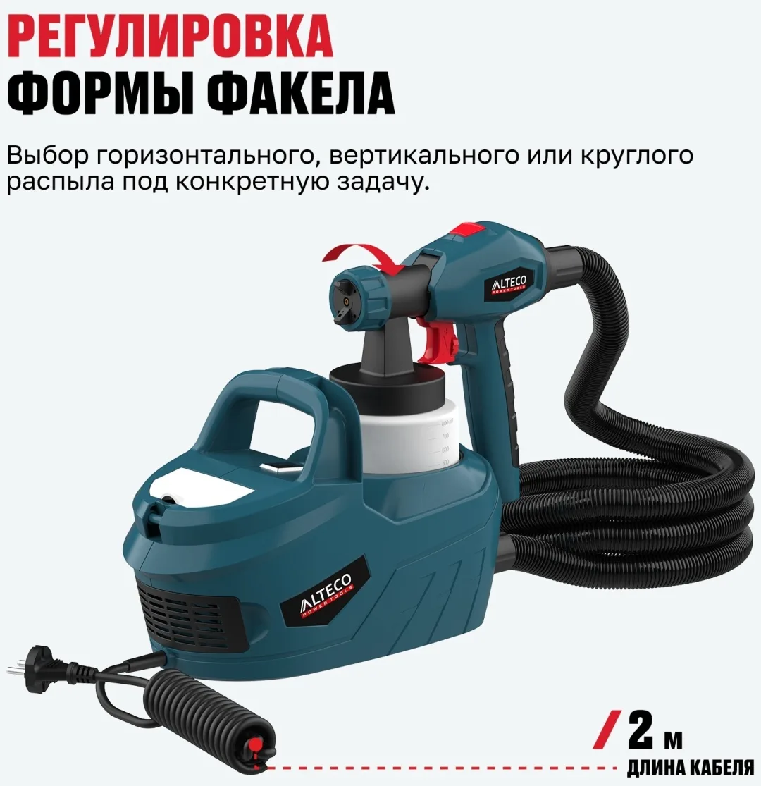 Краскораспылитель ALTECO SG 2204