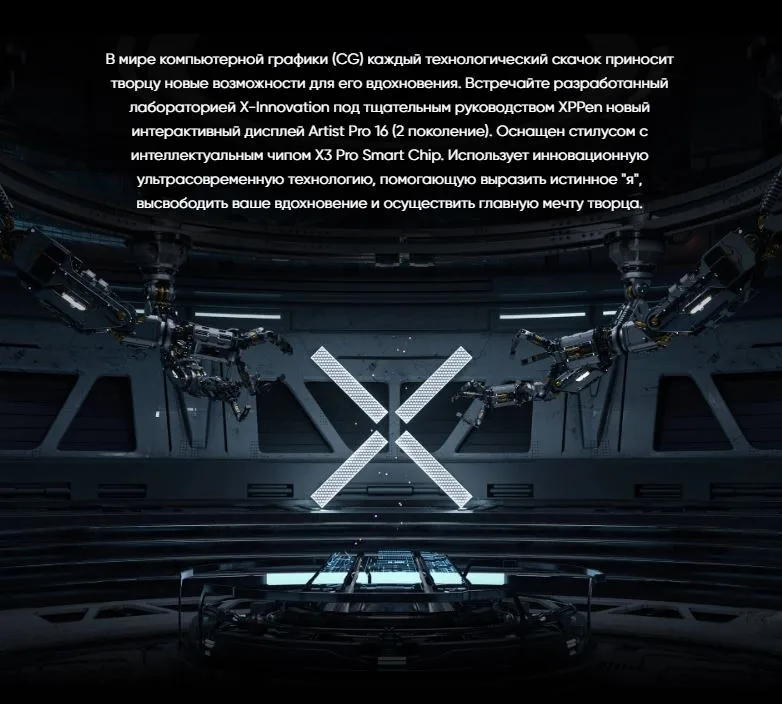 Графический планшет XP-PEN Artist Pro 16 Gen 2