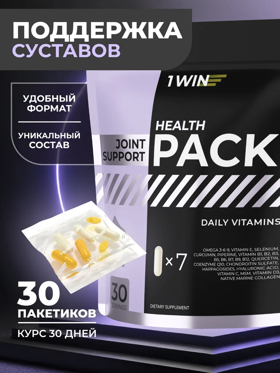 Препарат для укрепления связок и суставов 1WIN Хелc пак поддержка суставов 30шт (4829)
