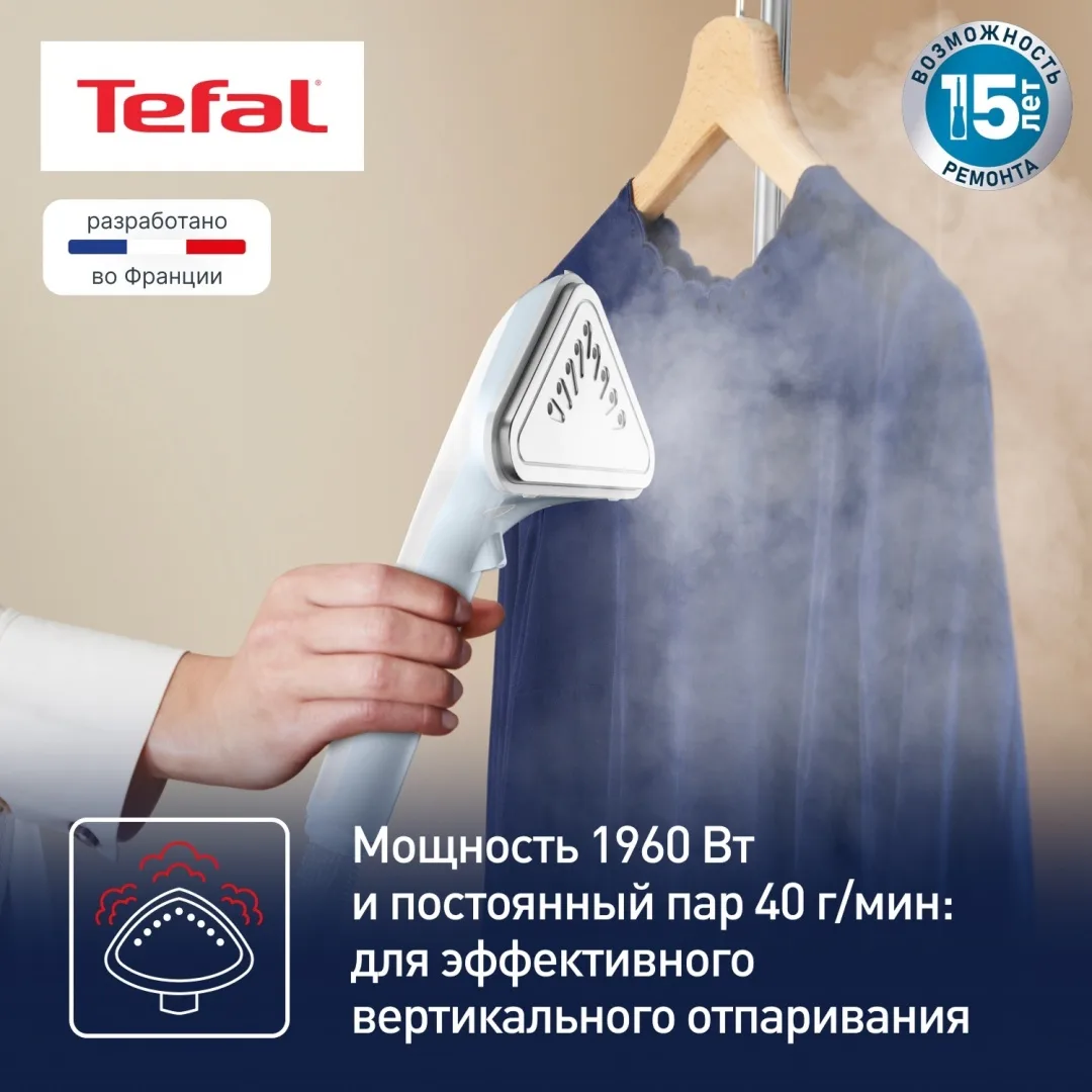 Отпариватель вертикальный Tefal IT2R04F1 Белый