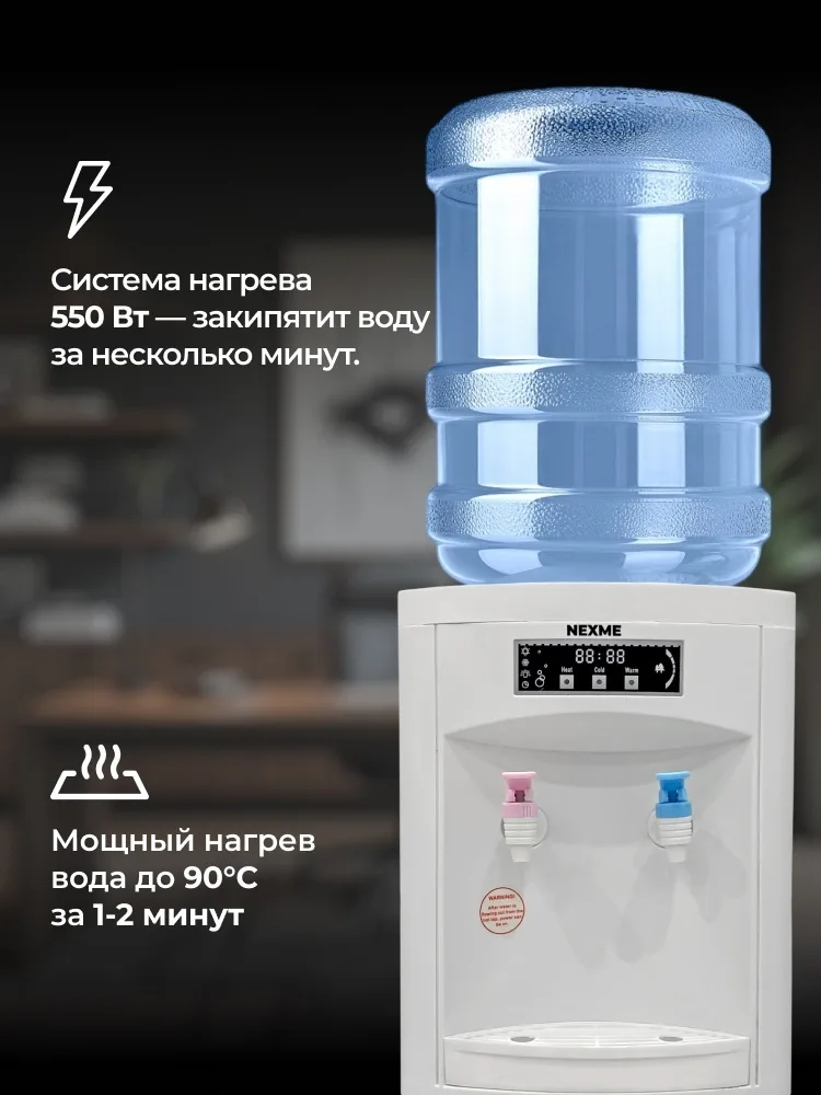 Кулер для воды настольный NEXME DY721 Белый