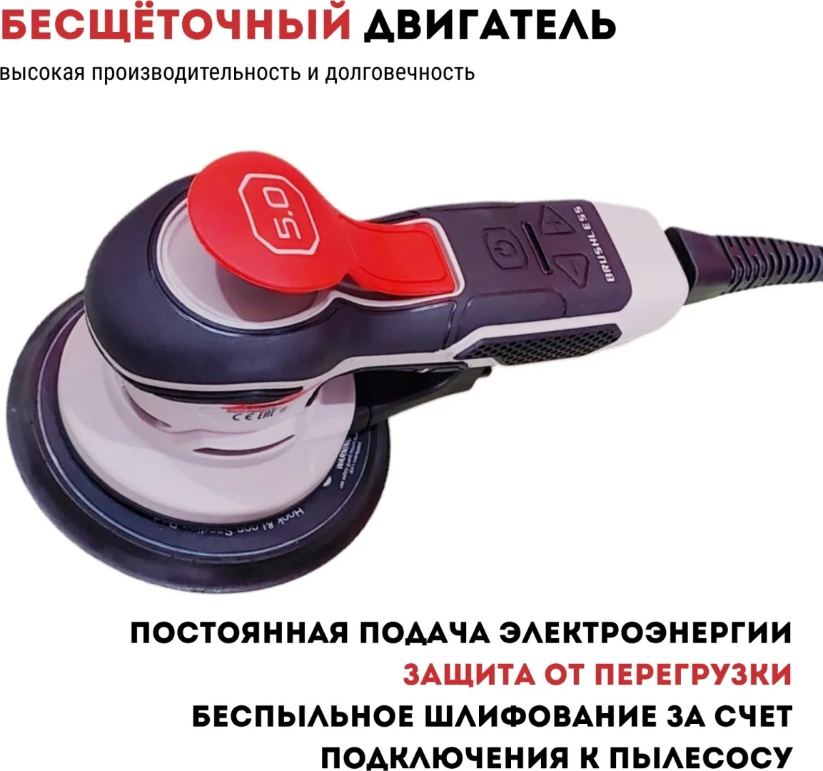Машина шлифовальная эксцентриковая CROWN CT13704SV
