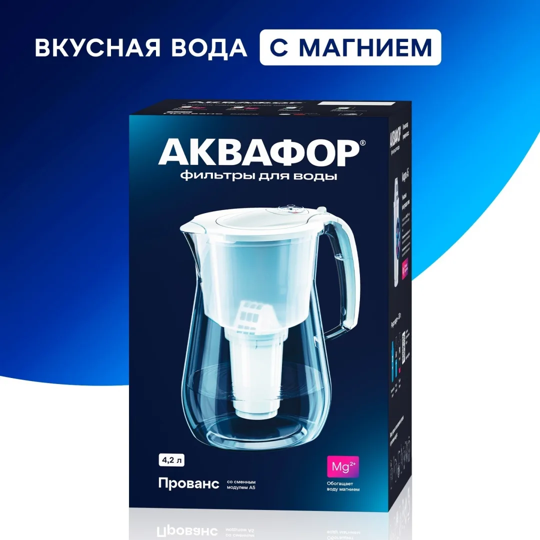 Водоочиститель Кувшин Аквафор Прованс А5 вишня