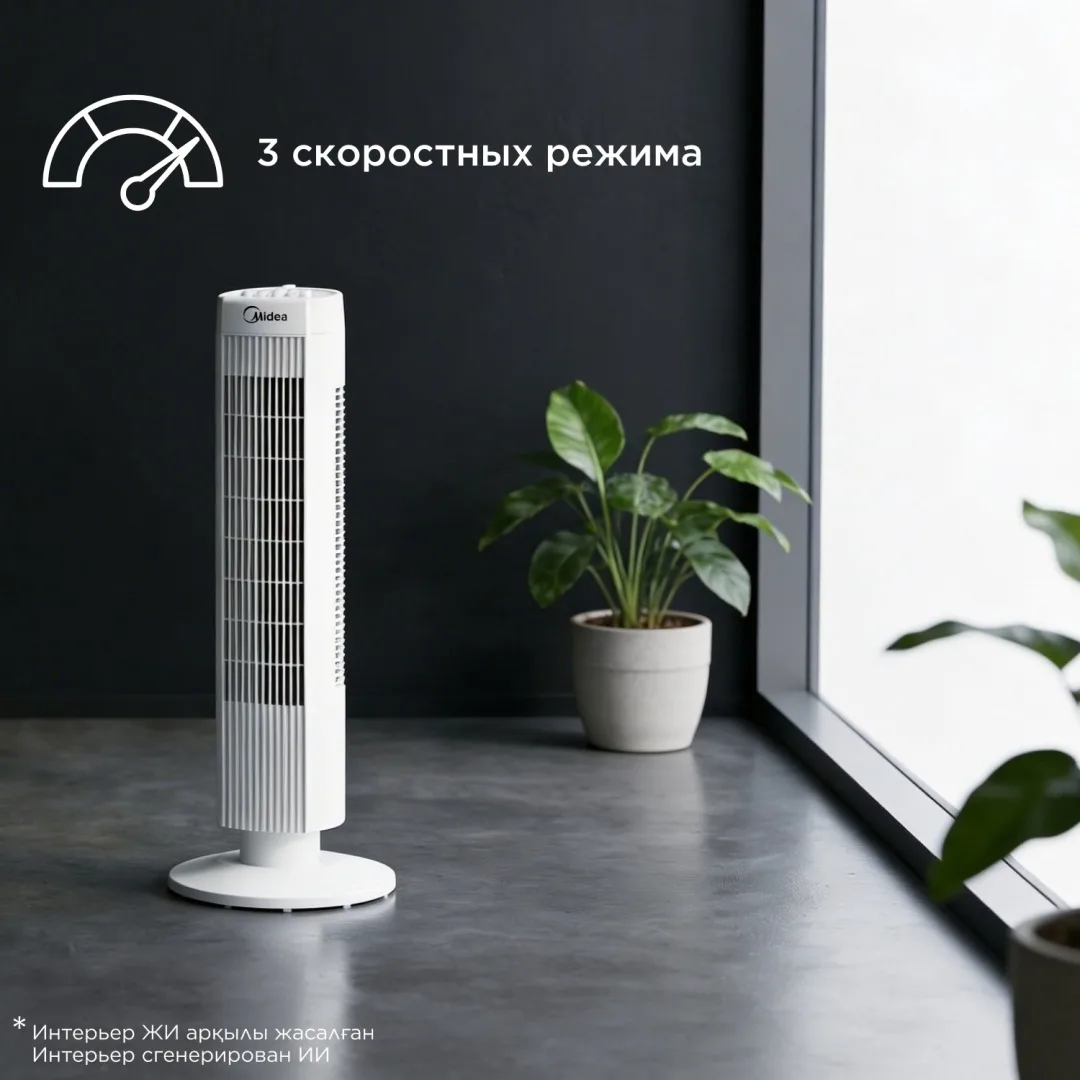 Вентилятор Midea FZ10-19MA