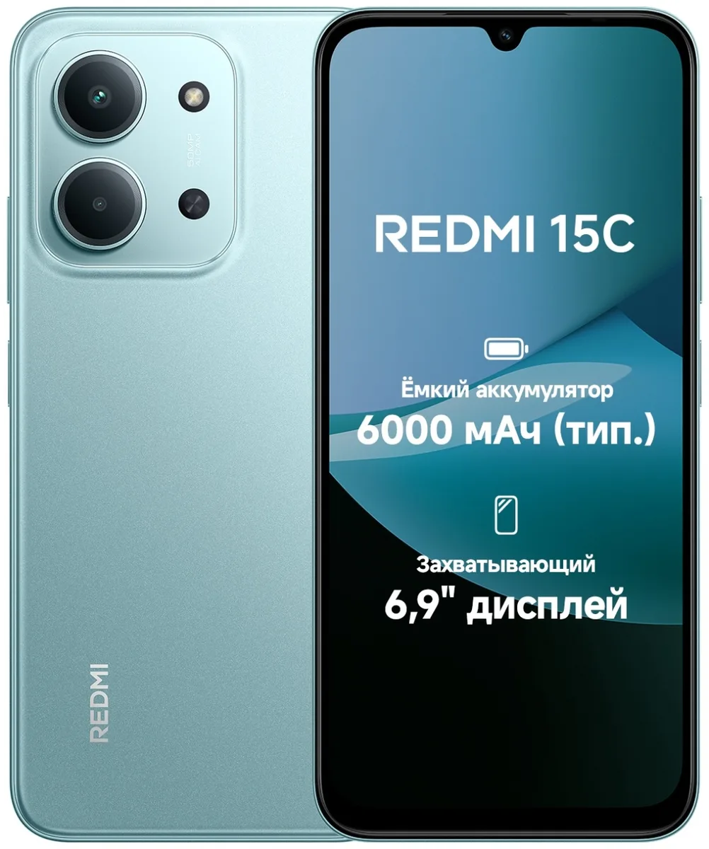 Смартфон Redmi 15C 4/128GB Mint Green