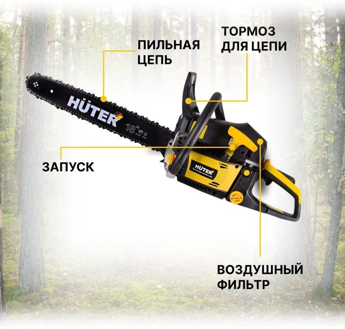 Бензопила Huter BS-6218