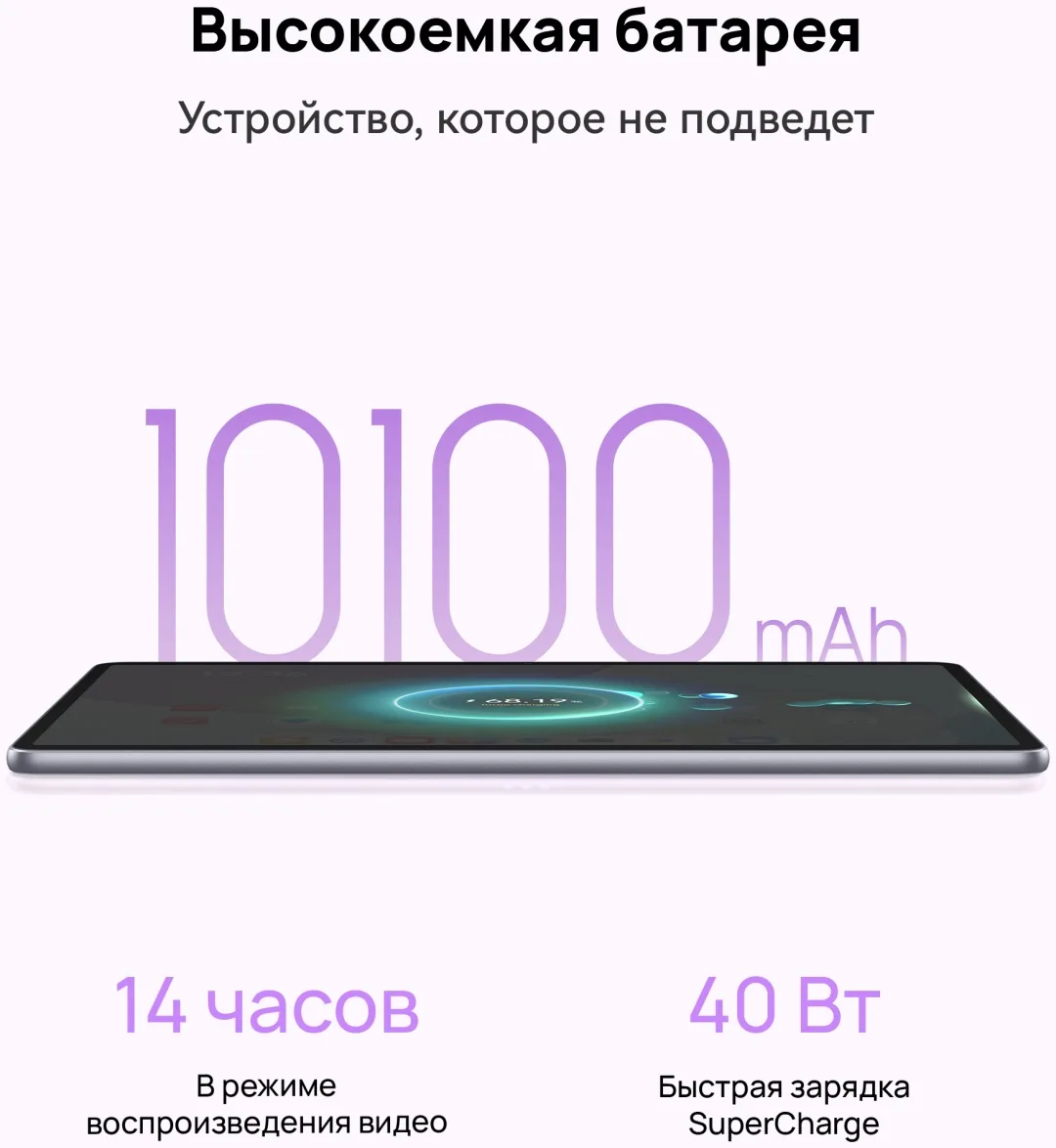 Планшет Huawei MatePad 11,5 Keyboard TXZ-W09 8/256GB Violet