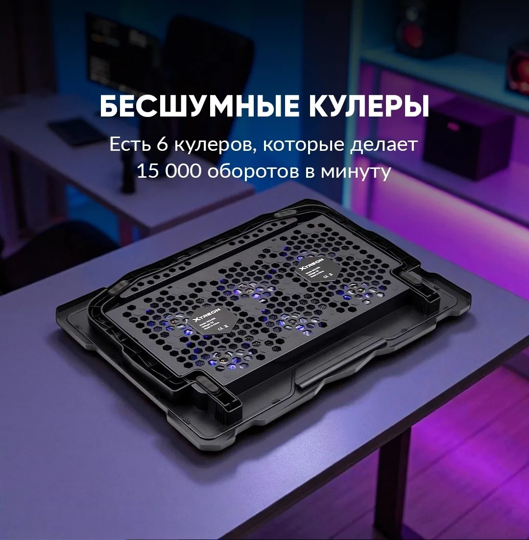 Подставка для ноутбука XTREON DCX-035