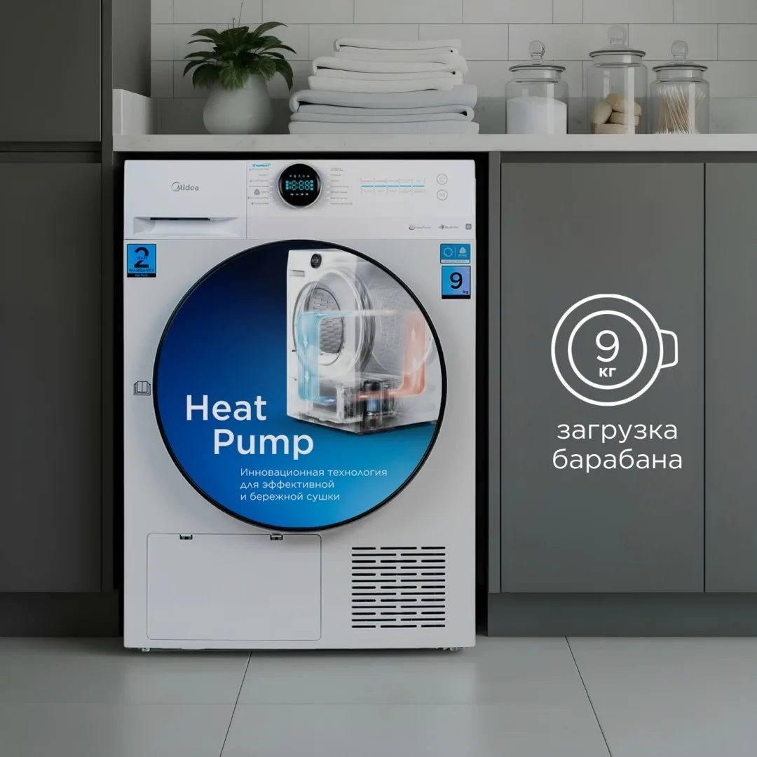 Сушильная машина Midea MD200H90WB/W-C белый