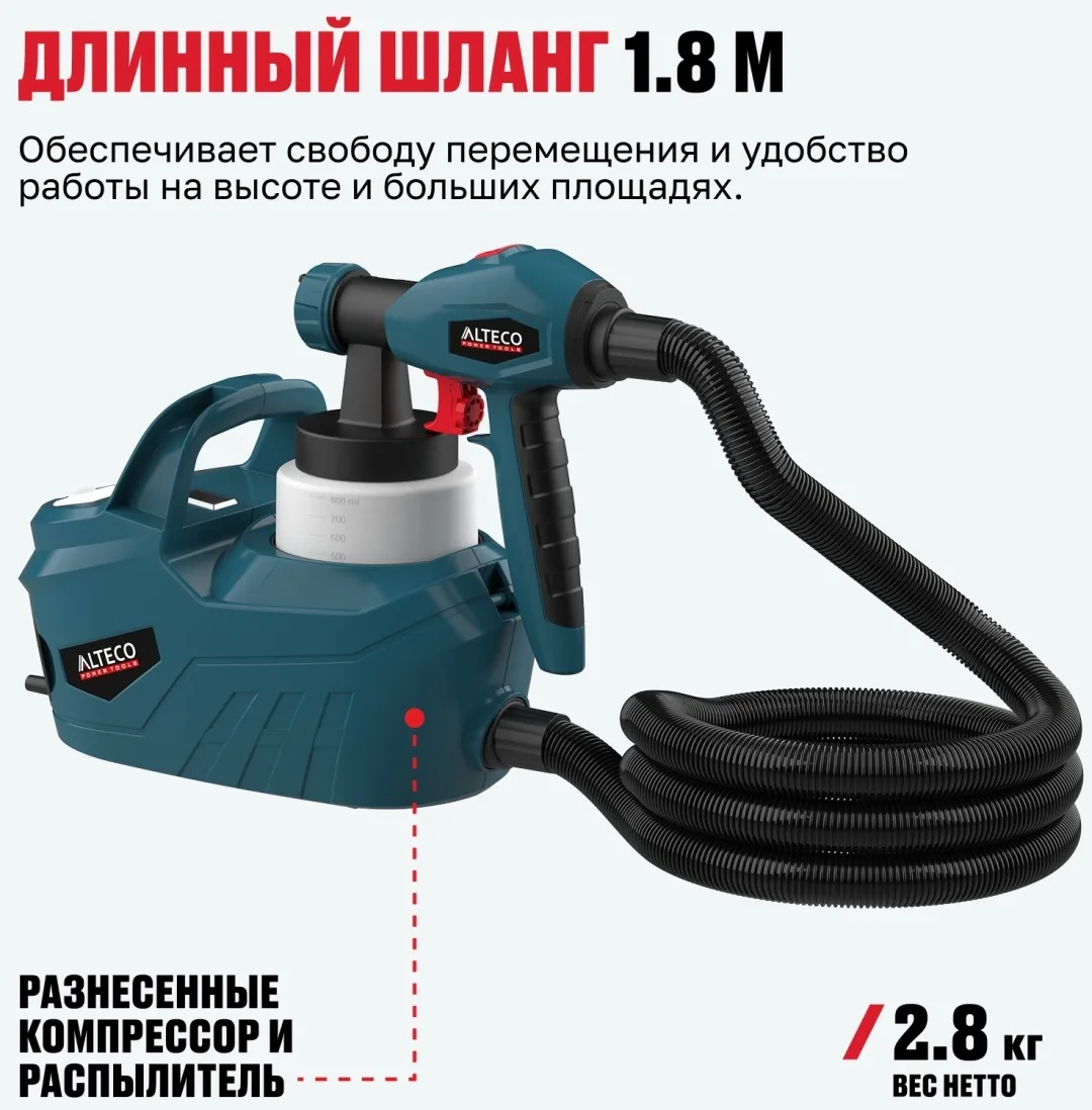 Краскораспылитель ALTECO SG 2204