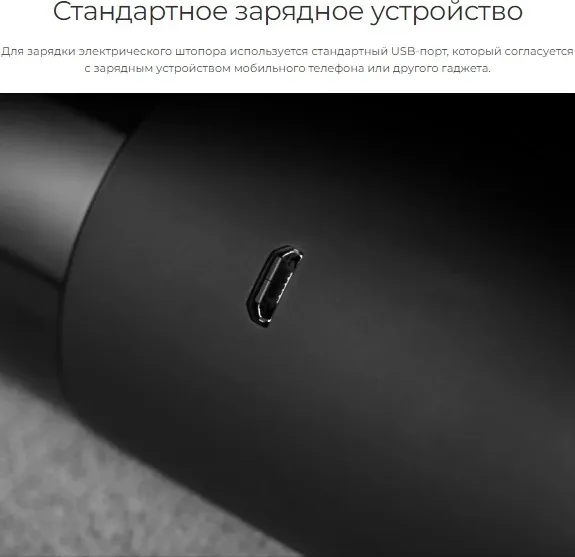 Электрический штопор Huo Hou Electric Wine Bottle Opener черный
