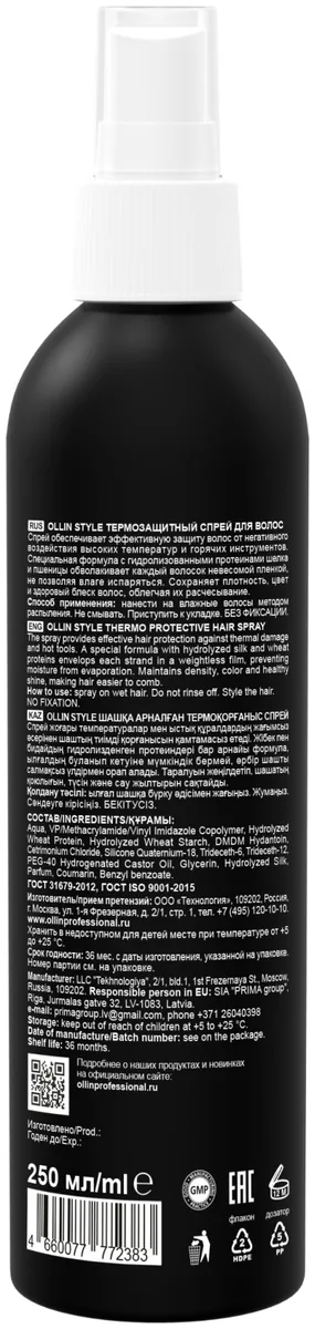 Tермозащитный спрей-кондиционер Ollin Professional Style 250мл