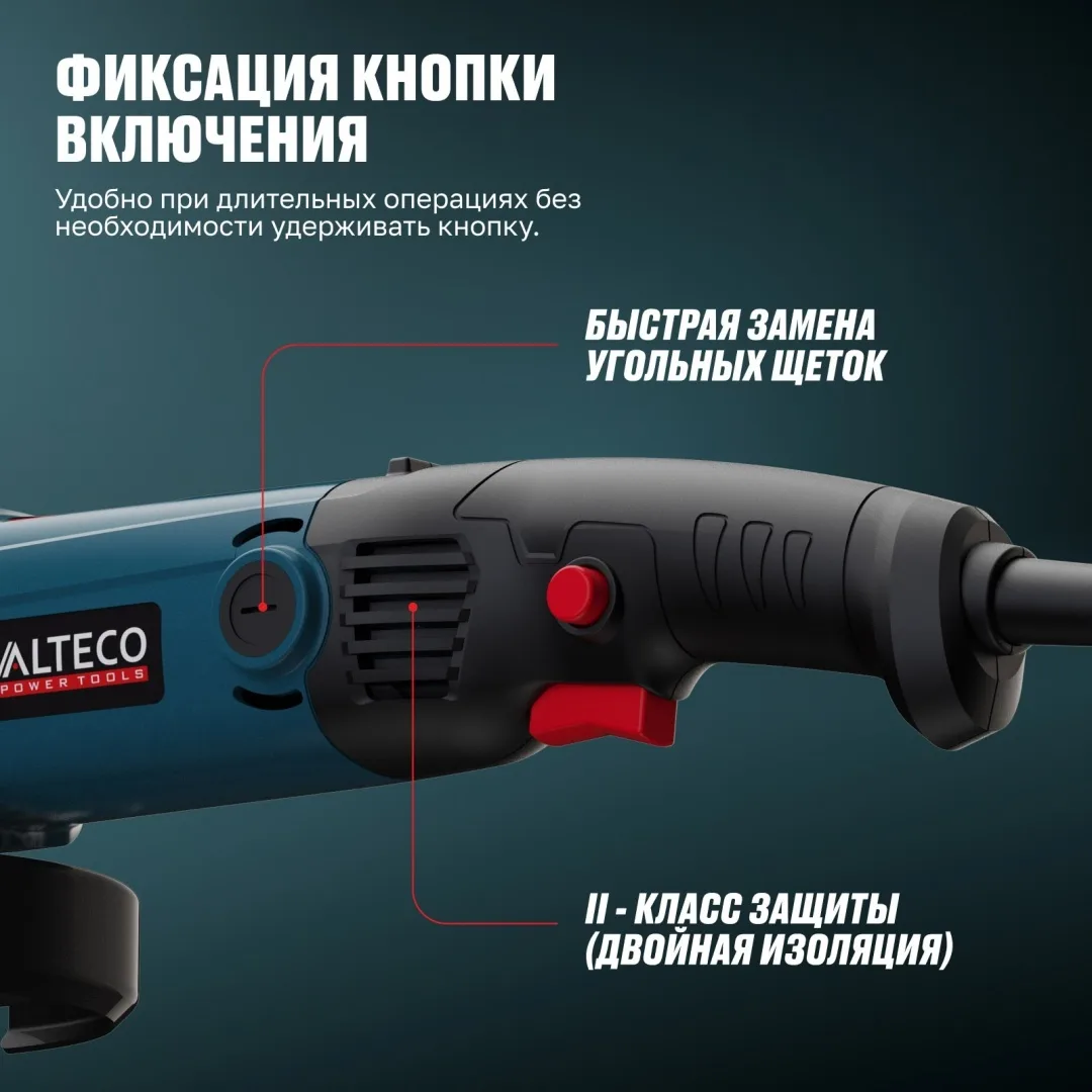 Угловая шлифмашина ALTECO AG 950-125