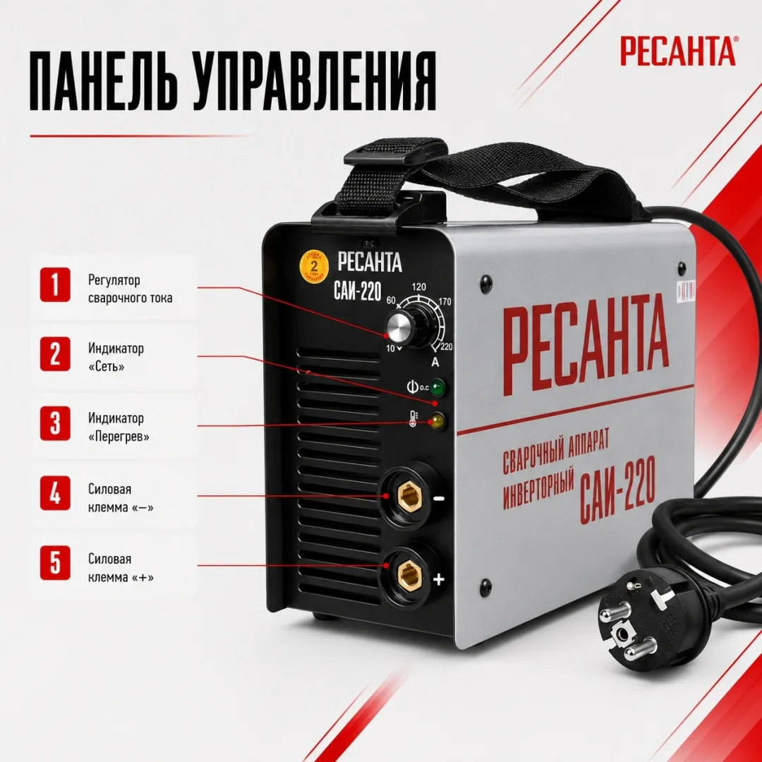 Сварочный аппарат инверторный Ресанта САИ 220