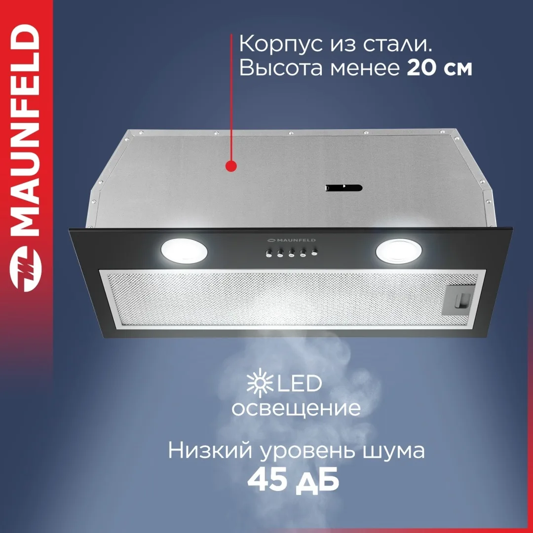 Вытяжка Maunfeld THAMES 601M Черный