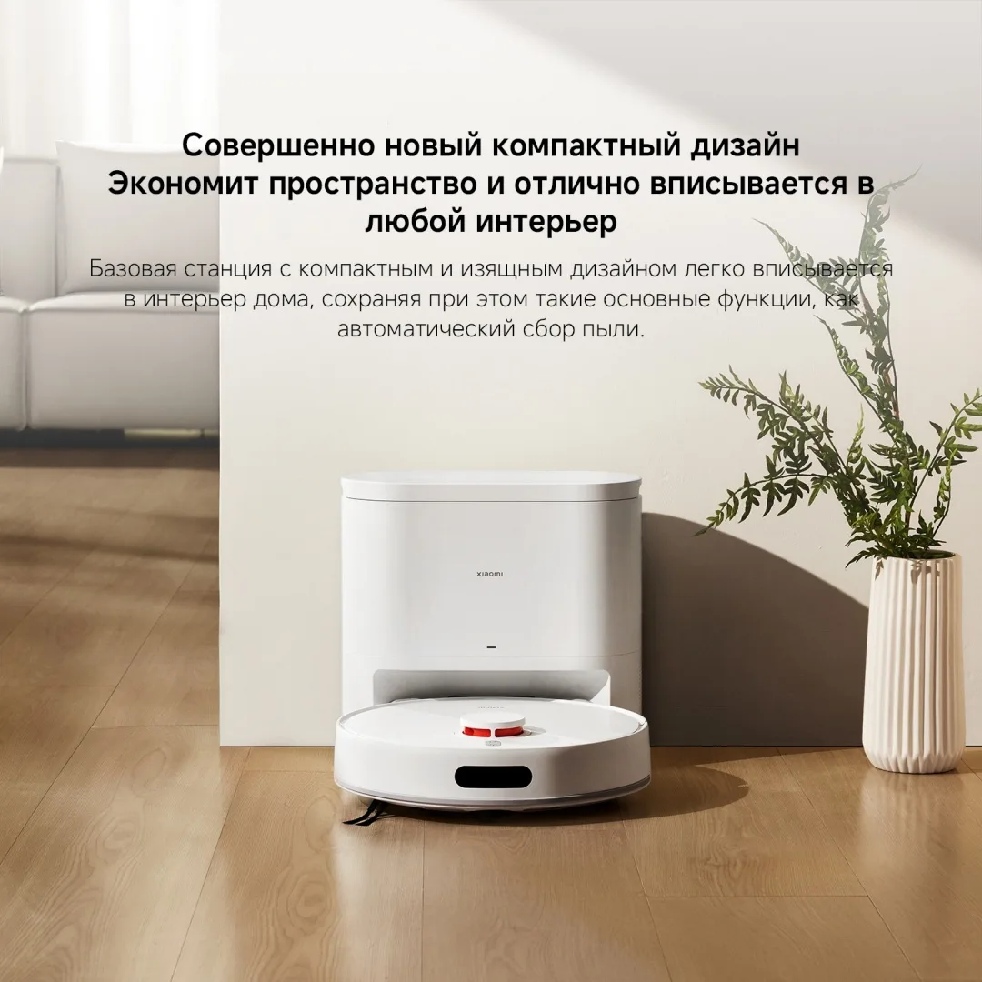 Робот-пылесос Xiaomi H40 Белый