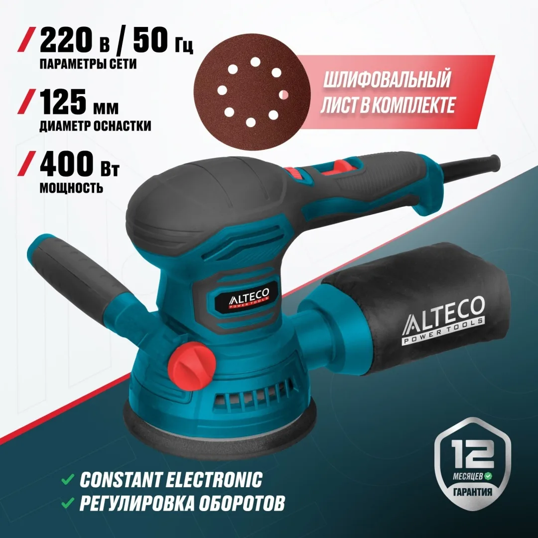 Шлифмашина эксцентриковая ALTECO EX 400-125 E