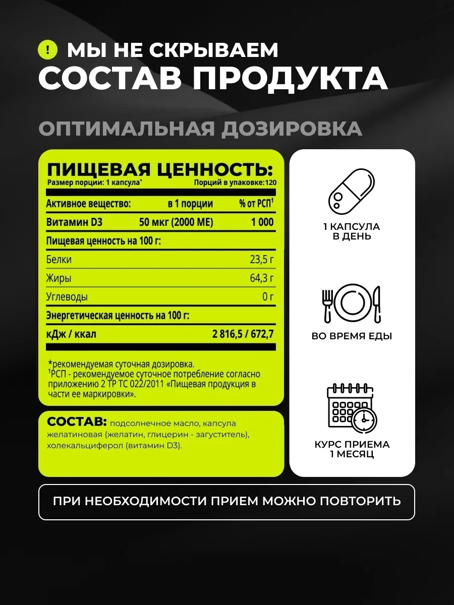 Витамин 1WIN D3 2000 ME 120шт (0512)