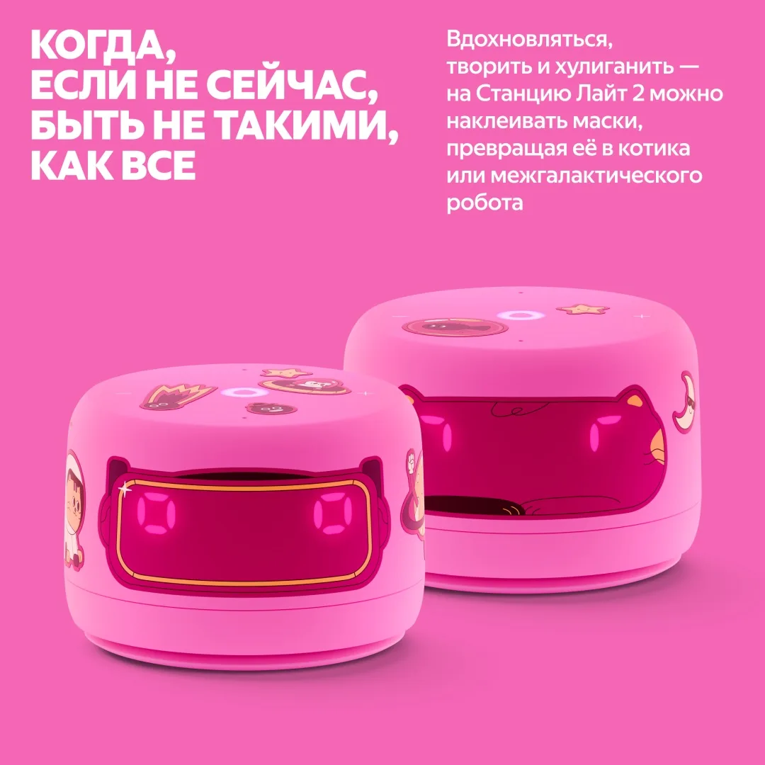 Умная колонка Yandex Лайт 2 YNDX-00026PNK Розовый