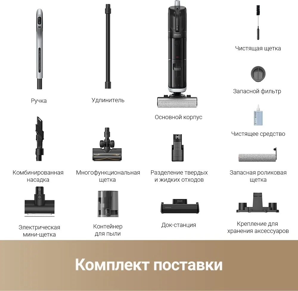 Беспроводной ручной пылесос Dreame H14 Dual Черный