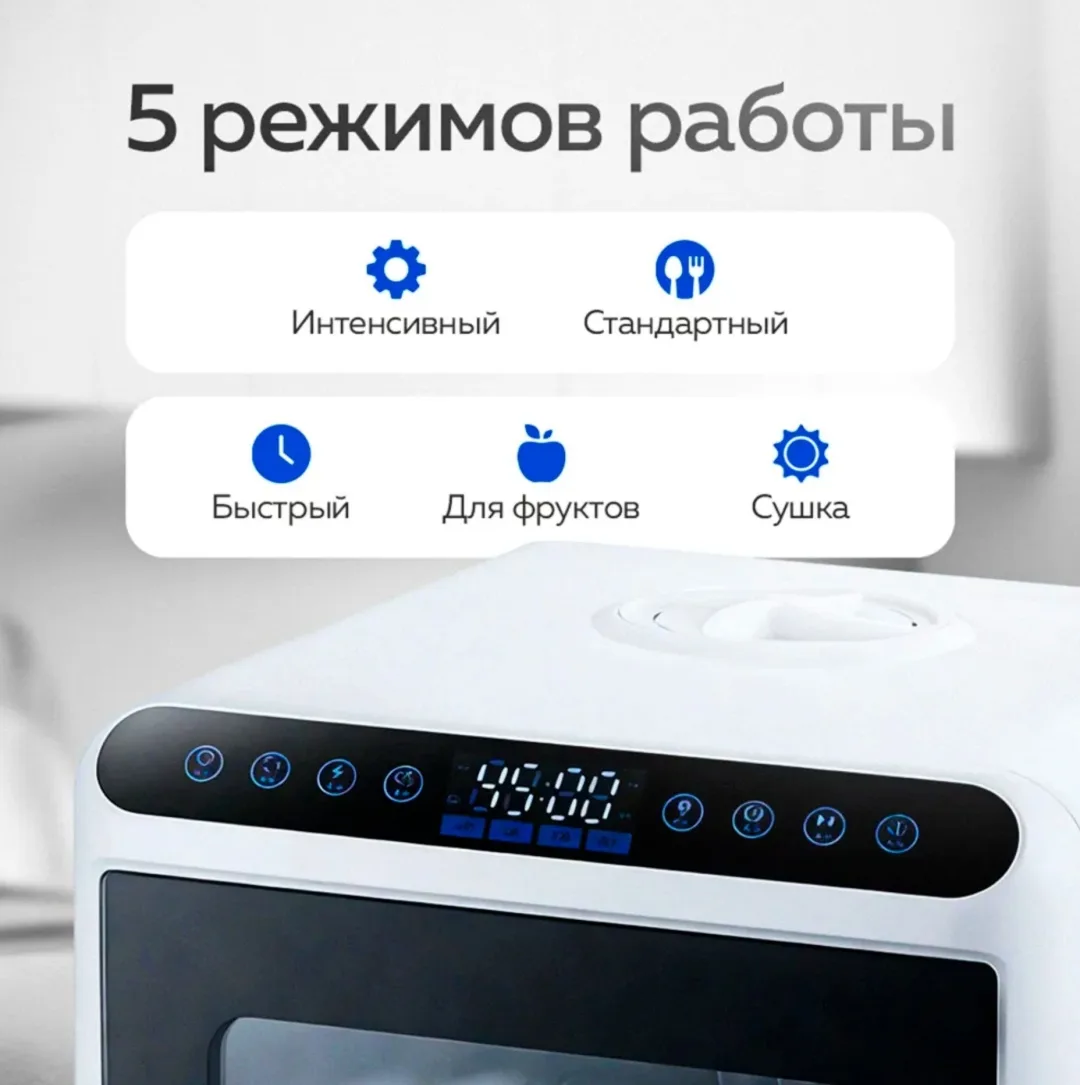 Посудомоечная машина NEXME T18 Белый