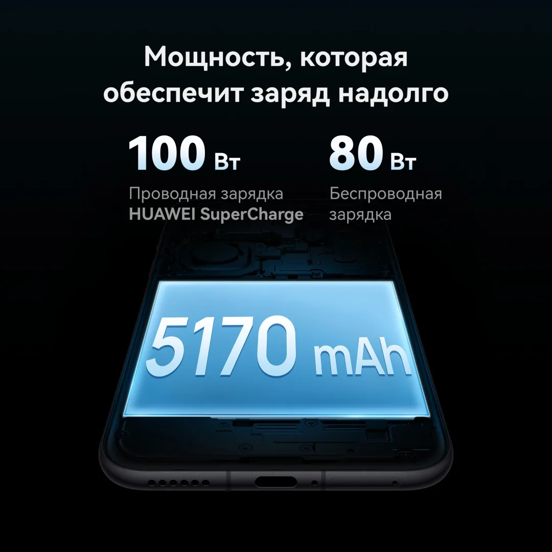 Смартфон Huawei Pura 80 Pro LMR-LX9 12/512GB Черный