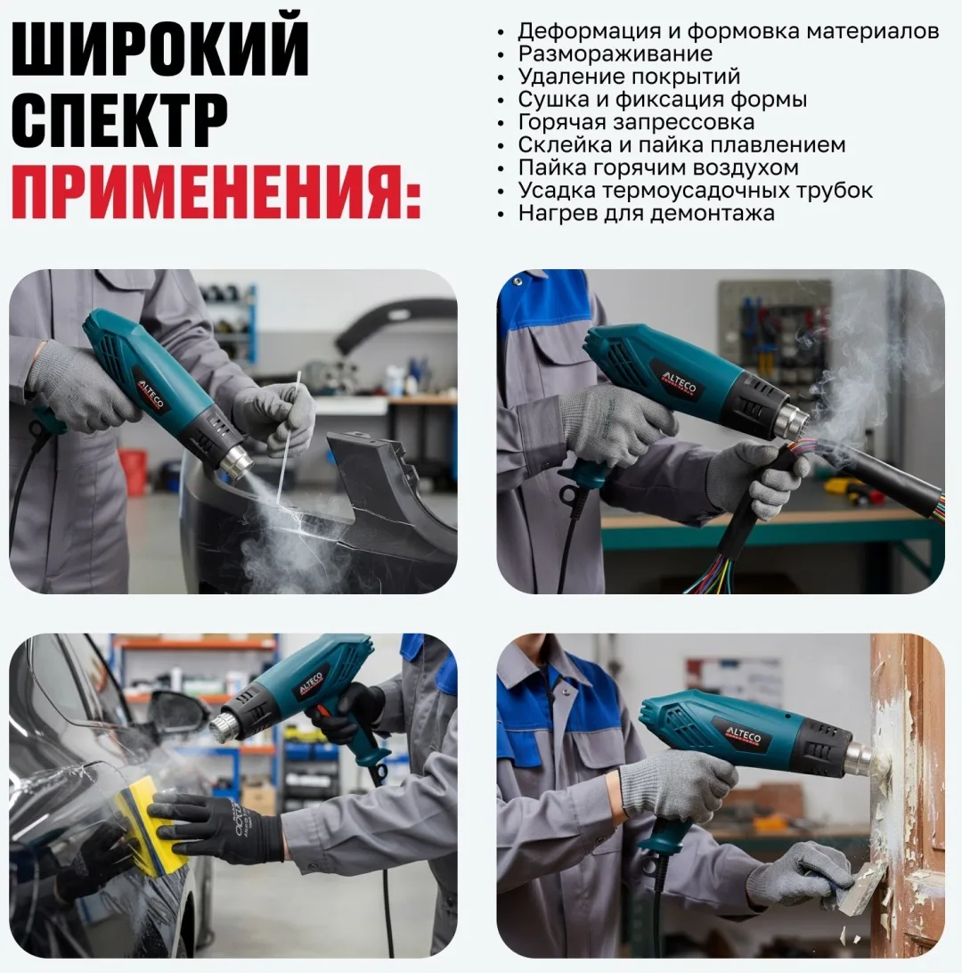 Фен технический ALTECO HG 0606