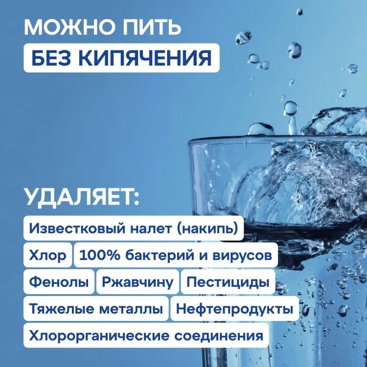 Водоочиститель Аквафор модель Кристалл ECO H Pro