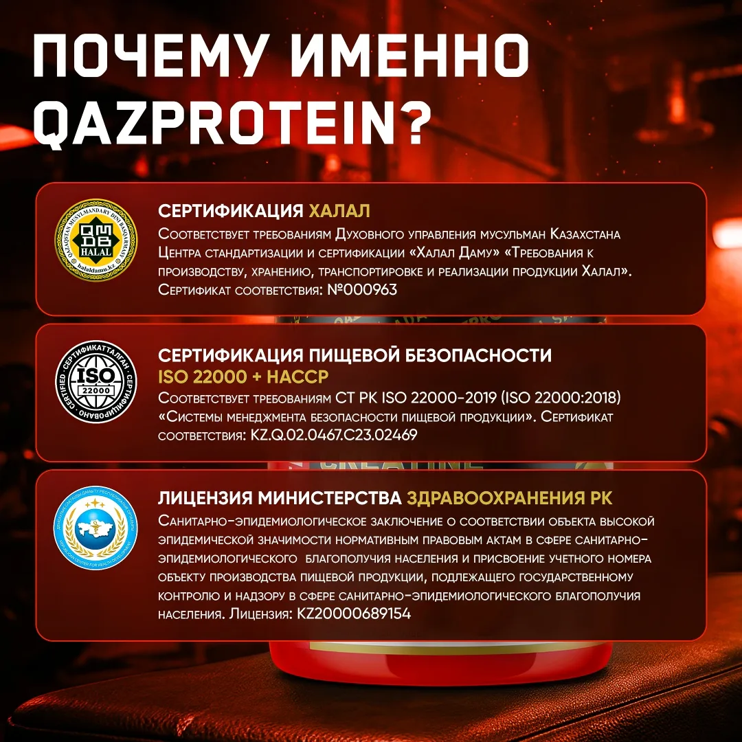 Креатин Qazprotein Micronized Creatine 300 гр Апельсин (2064)