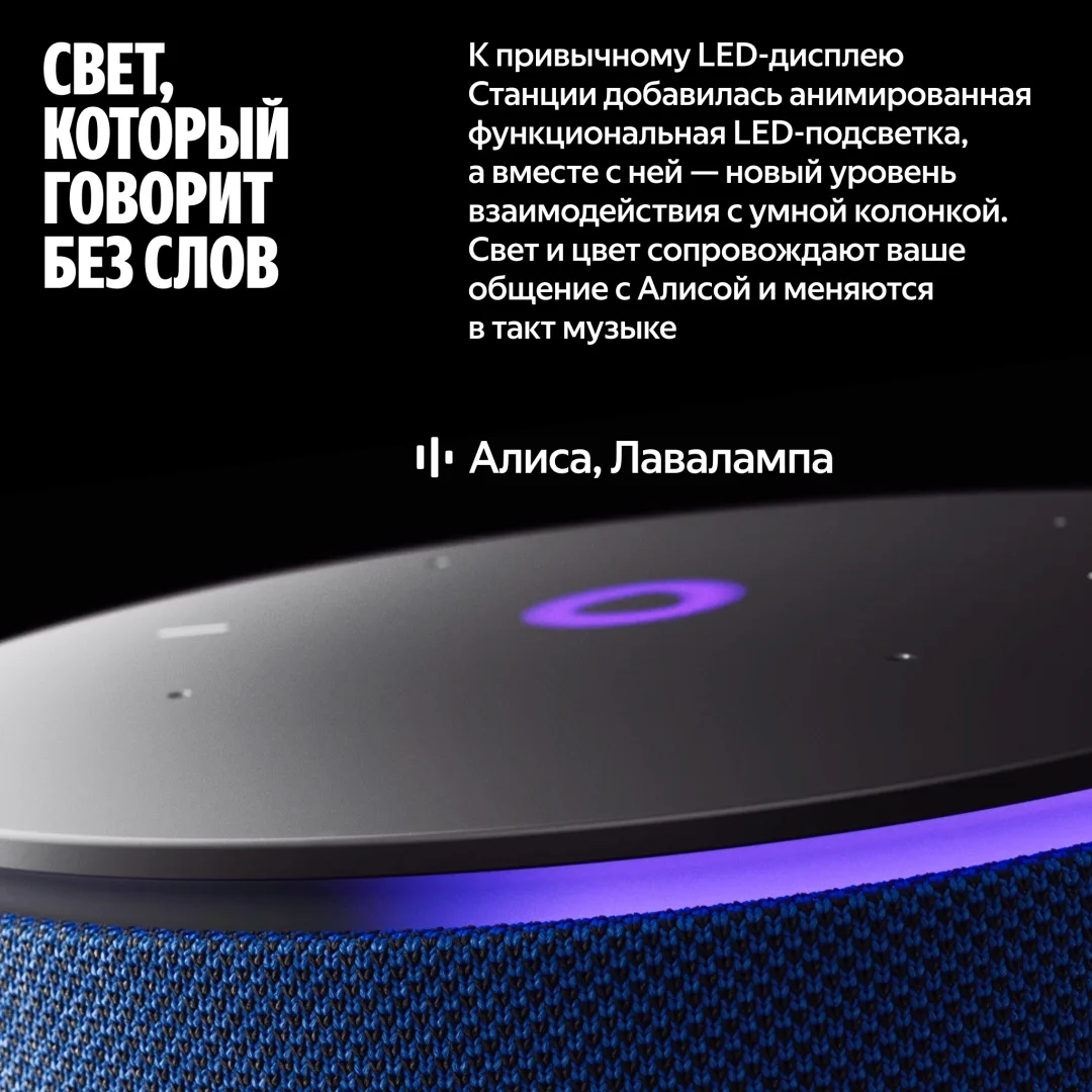 Умная колонка Yandex Мини 3 Про YNDX-00059BLU Синий