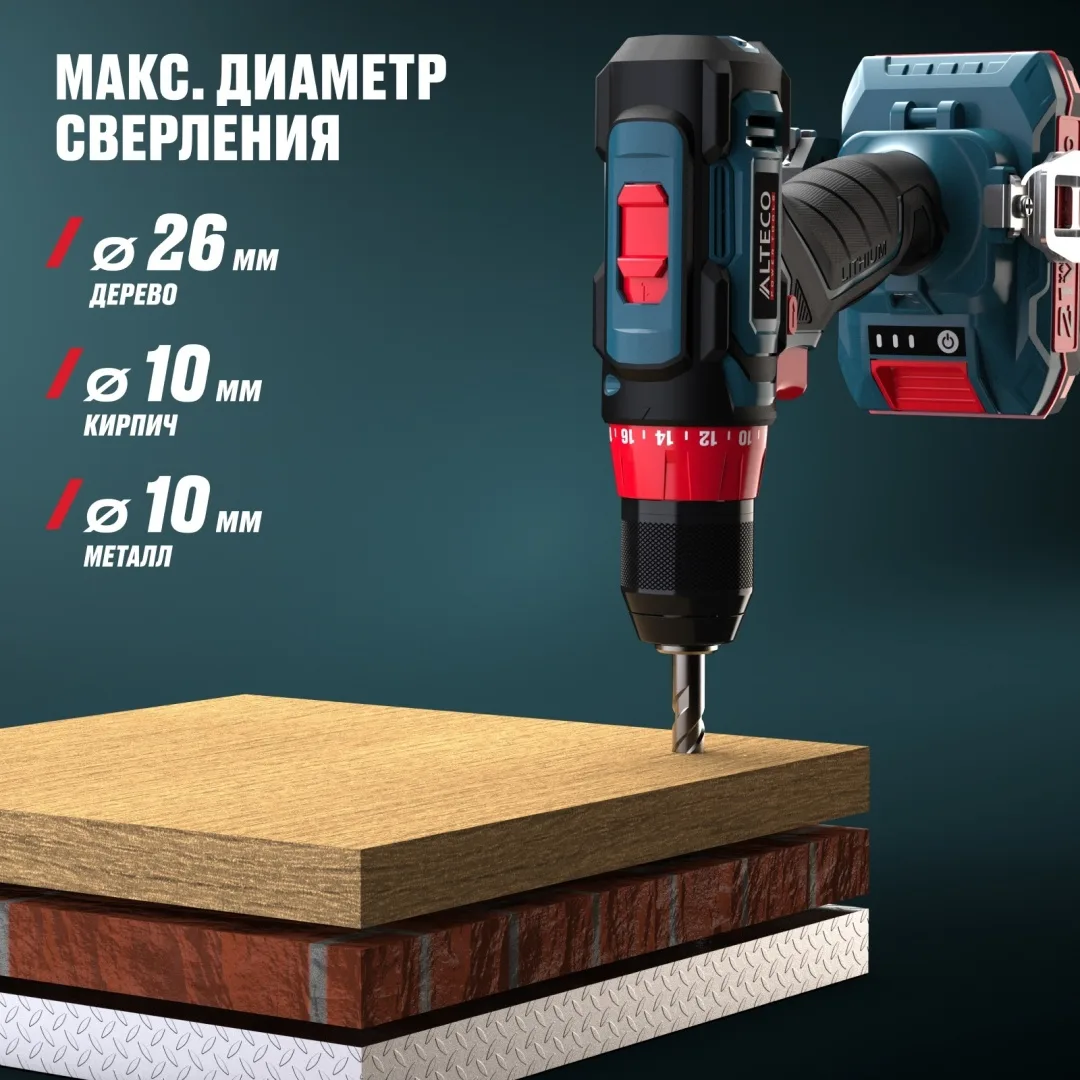 Дрель-шуруповёрт ALTECO CD 21-35 X2