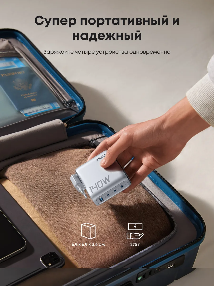 Зарядное устройство Anker (140W, 4-Port, PD 3.1) (B2697G41) Серебристый
