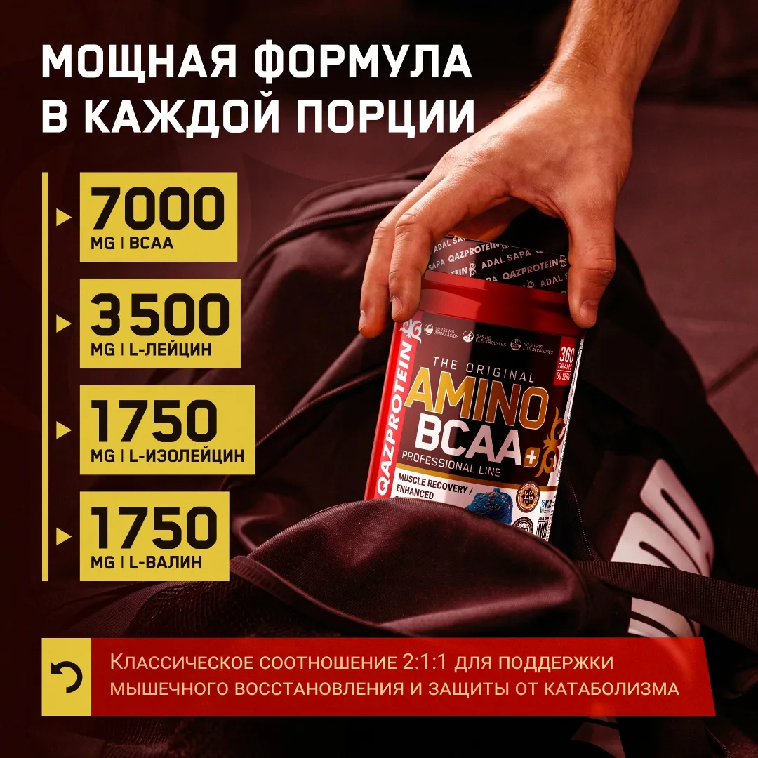 Аминокислотный комплекс Qazprotein Qazprotein Amino BCAA+ Баблгам 360г (3211)