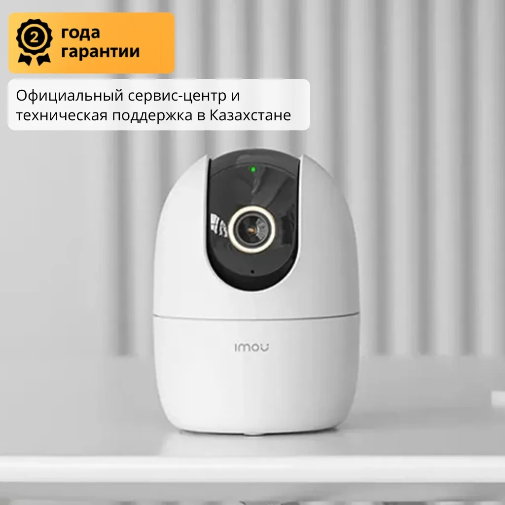 Камера видеонаблюдения Imou Ranger 2 3MP Расширение 2304x1296 + подарок (УТ-00007651)