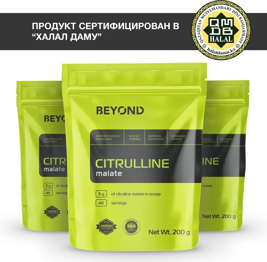 Аминокислота BEYOND Citrulline Malate 200 г