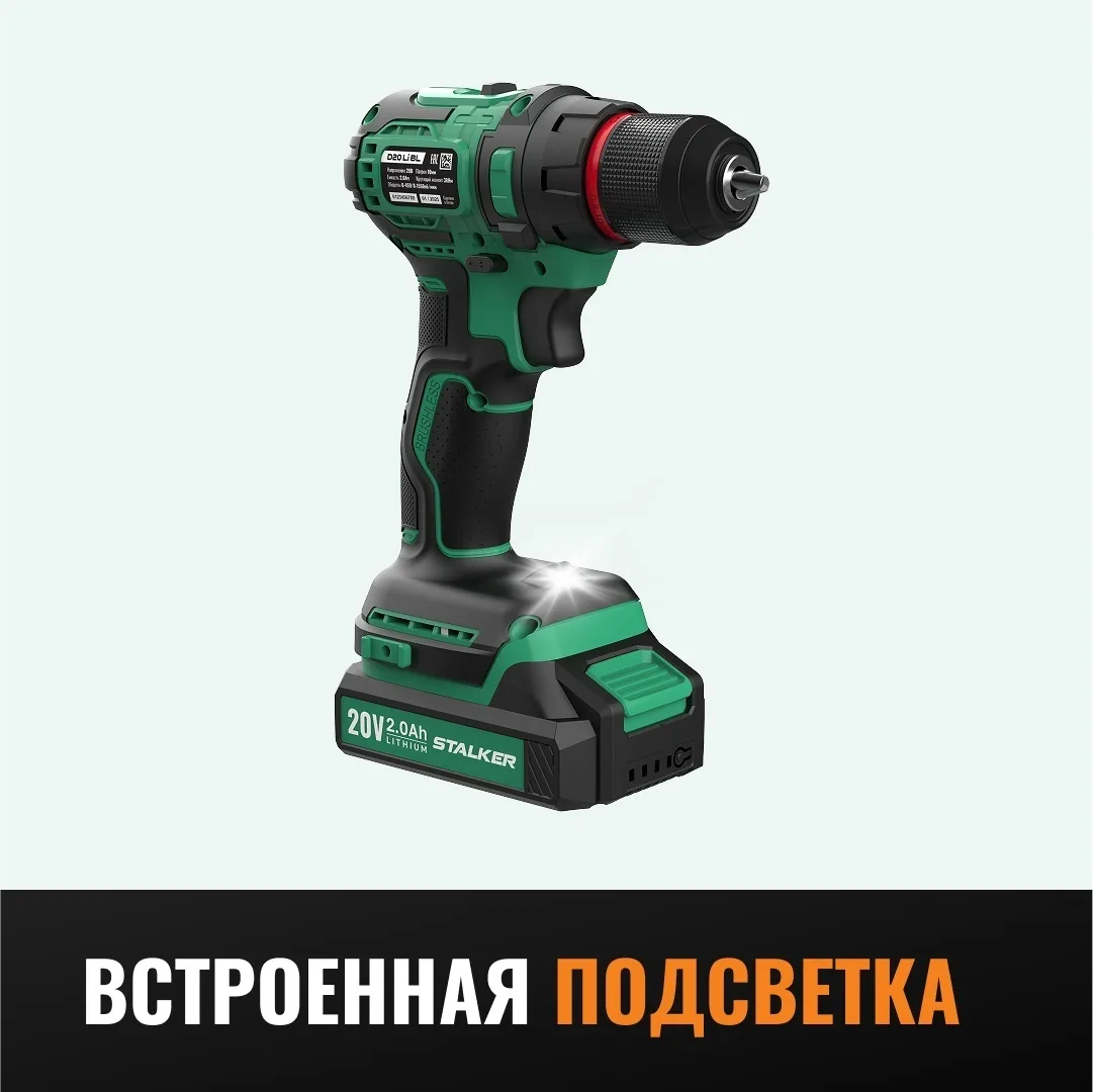 Аккумуляторная дрель-шуруповерт STALKER D20 Li BL бесщеточная