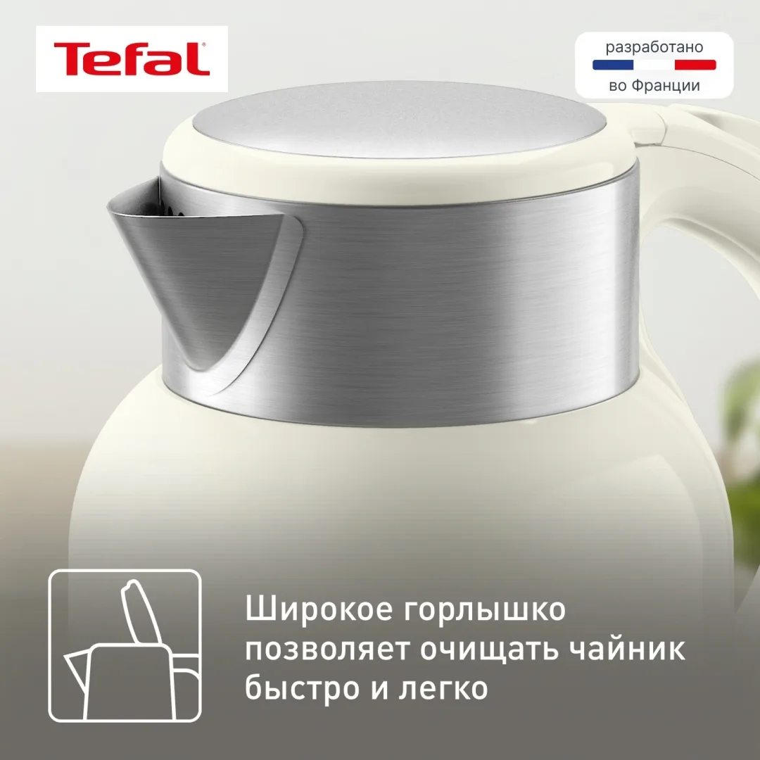 Чайник электрический Tefal KO190AE0 Бежевый