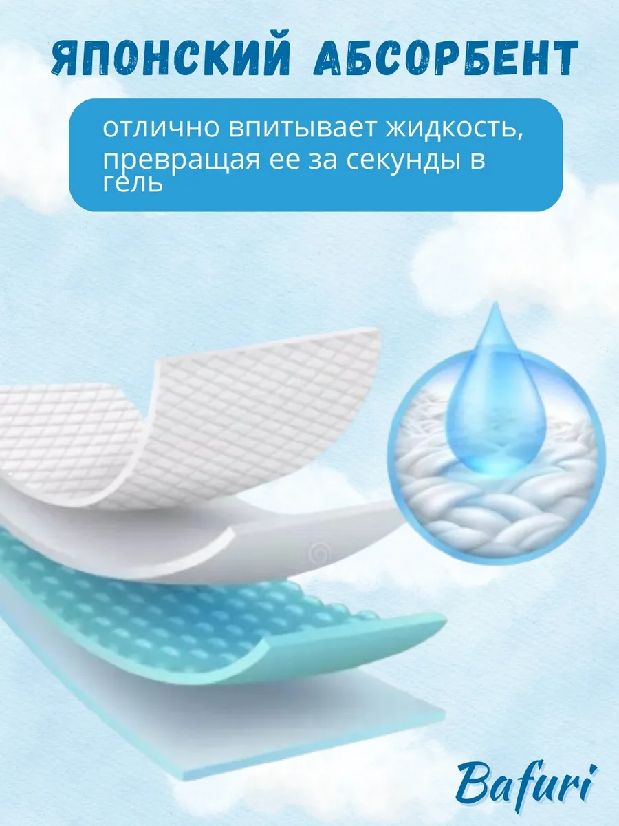 Подгузники BAFURI  M, 3, 58 шт