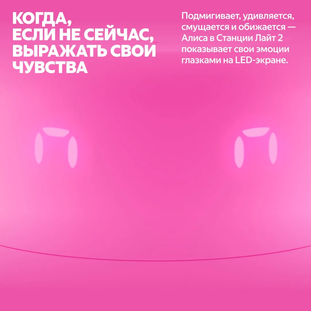 Умная колонка Yandex Лайт 2 YNDX-00026PNK Розовый