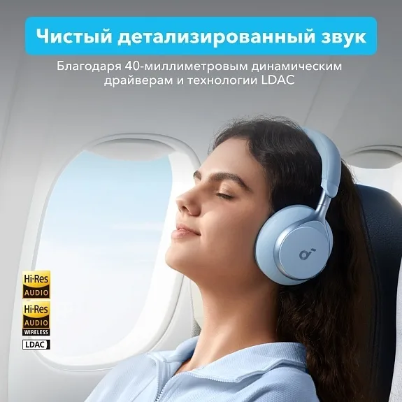Наушники Soundcore Space One Blue